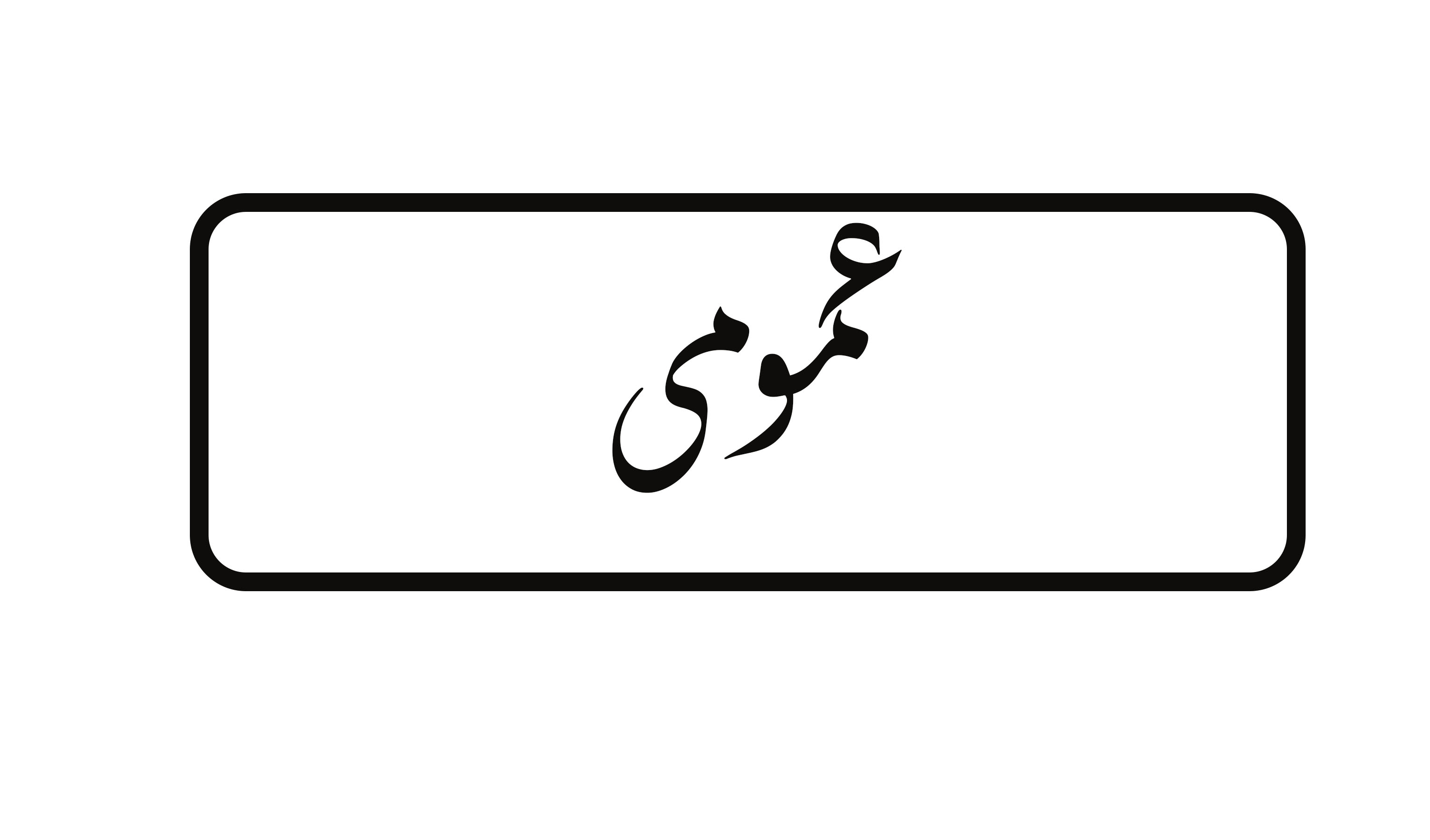 درس های عمومی پایه دوازدهم متوسطه دوم